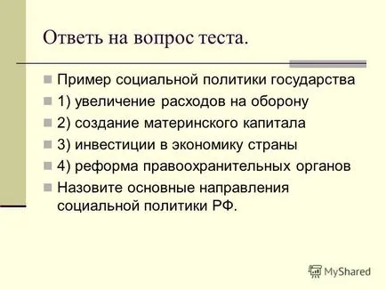 Презентация на тема на урока на международното хуманитарно право