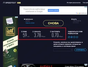 Проверете скоростта на интернет за безплатно онлайн