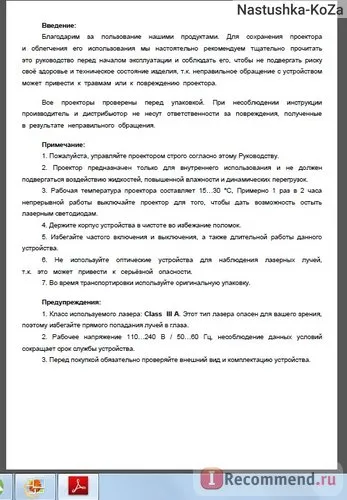 етап осветление проектор лазер - «организира дома лазерно шоу) (инструкции фото снимки на екрани в Руската