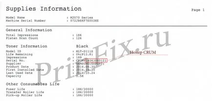 Firmware m2070 m2070w Samsung Xpress, изтегляне