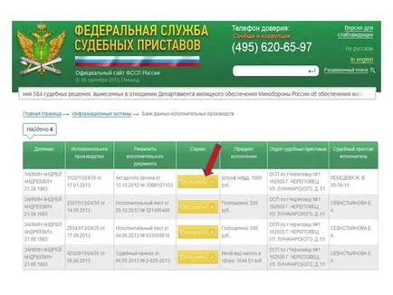 Проверете в глоби съдебни изпълнители