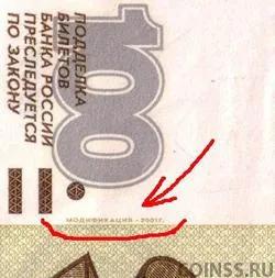 Ritka és drága számlát 100 rubelt forgalomban