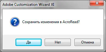 Telepítése Adobe Reader in - tartomány - blog - Maxim Bogolepov