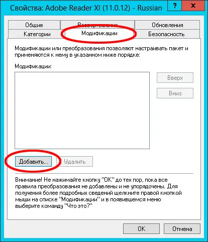 Telepítése Adobe Reader in - tartomány - blog - Maxim Bogolepov