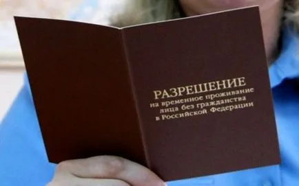 Регистрация на чуждестранен гражданин на мястото на пребиваване в България