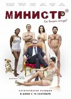 Кечистът (2009) гледате онлайн безплатно