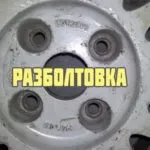 Ремонт бампера своїми руками