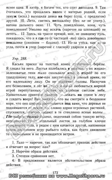 українська мова, н