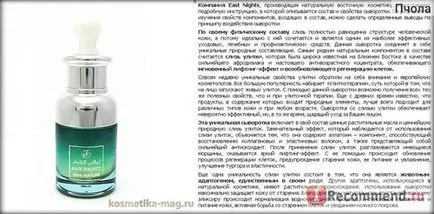 Уебсайт - онлайн магазин за натурална козметика и парфюмерия Източна магия грим