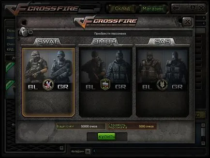 Site-ul CrossFire ieftin - ghid de incepator