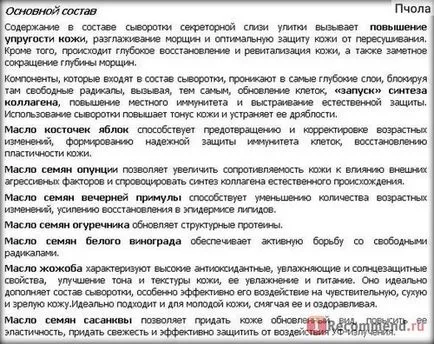 Уебсайт - онлайн магазин за натурална козметика и парфюмерия Източна магия грим