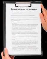 Зразок договору банківської гарантії - скачати приклад (банківської) Зразок договору банківської гарантії - скачати приклад