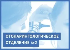 Про відділенні, вокб№1