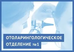 Про відділенні, вокб№1