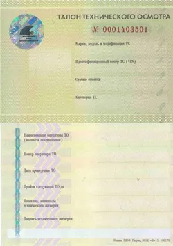 Новий талон то