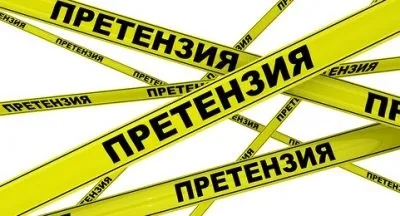 Зразок колективної скарги на жкг як написати і подати такий документ в керуючу компанію