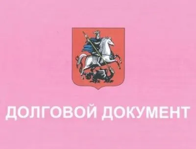 Зразок повідомлення про заборгованість по жкг що робити, якщо прийшла така папір, що таке боргової (борги за жкг що робити) Зразок повідомлення про заборгованість по жкг що робити, якщо прийшла така папір, що таке боргової