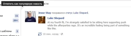 Оновлений facebook 12 речей, які ви повинні знати (facebook) Оновлений facebook 12 речей, які ви повинні знати