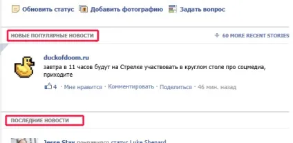 Оновлений facebook 12 речей, які ви повинні знати (facebook) Оновлений facebook 12 речей, які ви повинні знати