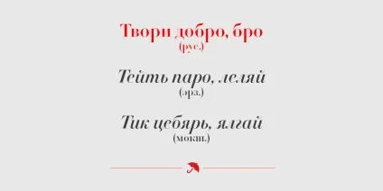 Чи потрібні школярам Снежноеа мордовські мови - міські рейтинги Сніжне (Саранськ) Чи потрібні школярам Снежноеа мордовські мови - міські рейтинги Сніжне
