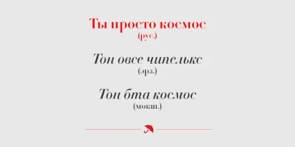 Чи потрібні школярам Снежноеа мордовські мови - міські рейтинги Сніжне (потрібні) Чи потрібні школярам Снежноеа мордовські мови - міські рейтинги Сніжне