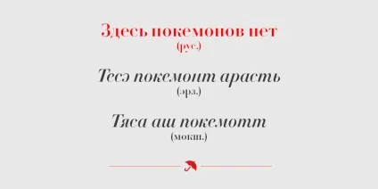Чи потрібні школярам Снежноеа мордовські мови - міські рейтинги Сніжне (потрібні) Чи потрібні школярам Снежноеа мордовські мови - міські рейтинги Сніжне