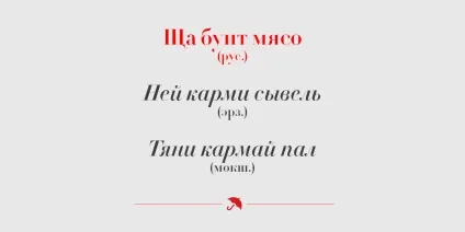 Чи потрібні школярам Снежноеа мордовські мови - міські рейтинги Сніжне (Саранськ) Чи потрібні школярам Снежноеа мордовські мови - міські рейтинги Сніжне