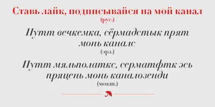 Чи потрібні школярам Снежноеа мордовські мови - міські рейтинги Сніжне (потрібні) Чи потрібні школярам Снежноеа мордовські мови - міські рейтинги Сніжне