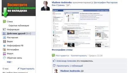 Оновлений facebook 12 речей, які ви повинні знати (facebook) Оновлений facebook 12 речей, які ви повинні знати