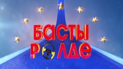 Новий сезон на КТК відкритий, блог, КТК (сезон) Новий сезон на КТК відкритий, блог, КТК