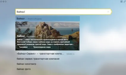 Новий прозорий «ер»