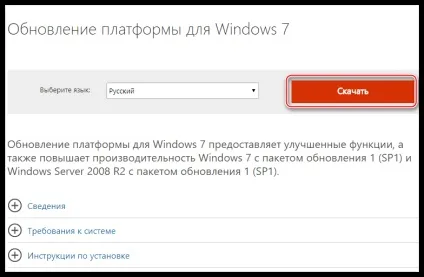 Оновити directx до останньої версії