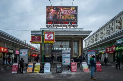 Нові правила розміщення інформаційних вивісок на вулицях Москви (інформаційних) Нові правила розміщення інформаційних вивісок на вулицях Москви