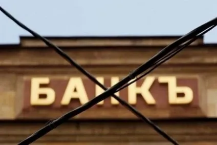 Чи потрібно платити кредит, якщо банк збанкрутував поради позичальникам (потрібно) Чи потрібно платити кредит, якщо банк збанкрутував поради позичальникам