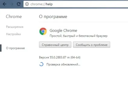 Оновлення браузера google chrome до останньої версії