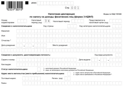 Зразок заповнення податкової декларації 3-ПДФО (податкової) Зразок заповнення податкової декларації 3-ПДФО