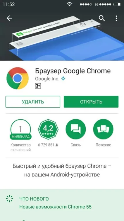 Оновлення браузера google chrome до останньої версії