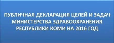 Сиктивдінского ЦРЛ