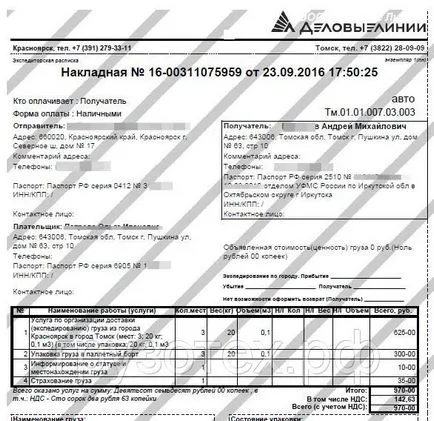 Shlakoblochnogo mașină bloc 2 master pentru vanzare in Krasnoyarsk, Moscova, Novosibirsk, Irkutsk, preț