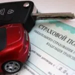 Cât de mult este înscrisă în asigurare conducătorului auto - prețul pentru novice, tânărul conducător auto fără experiență