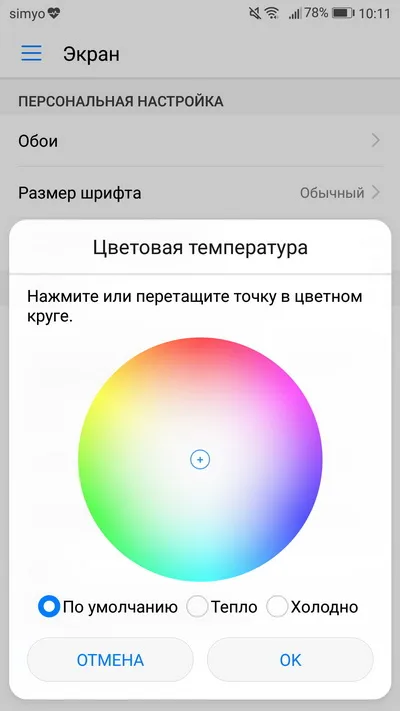 Смартфон Huawei р10