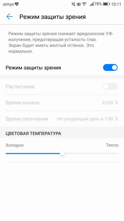 Смартфон Huawei р10