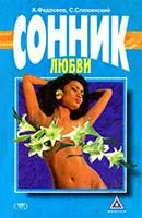 Сън книга, за да намерите кръст сънувах сън какво да се намери кръста в една мечта - мечтата тълкуване