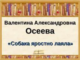 Собака дінго - презентація до уроку географії (Собака друг людини) Собака дінго - презентація до уроку географії