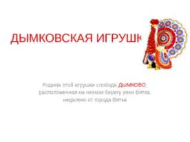 Собака дінго - презентація до уроку географії (Собака друг людини) Собака дінго - презентація до уроку географії