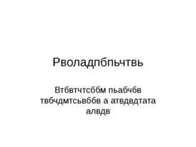 Собака дінго - презентація до уроку географії (завантажити презентацію собака дінго) Собака дінго - презентація до уроку географії