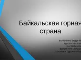 Собака дінго - презентація до уроку географії (презентація на тему собака дінго) Собака дінго - презентація до уроку географії