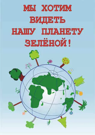 Създаване на социална реклама с ученици от началното училище