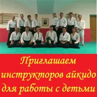 Cikkek, vélemények aikido