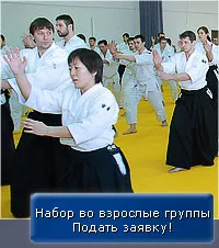 Cikkek, vélemények aikido